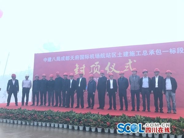 “神鳥”展翅！成都天府機場T1主體結(jié)構(gòu)全面封頂