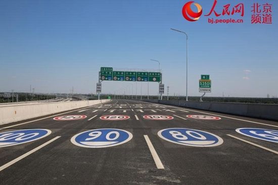 “新國門第一路”大興國際機(jī)場高速公路今日通車