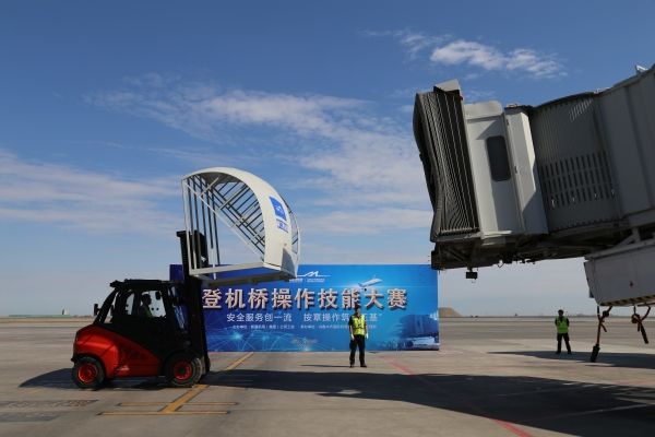 新疆機場集團舉辦登機橋操作技能大賽