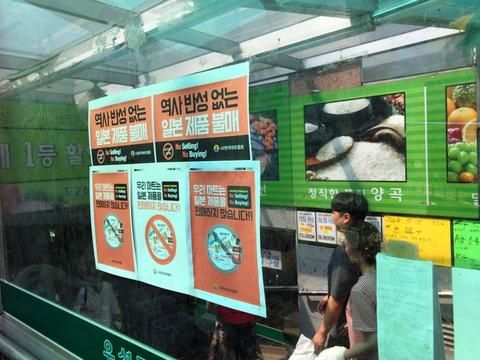 韓國一航司取消12趟飛日本航班：票賣不出去-歐洲國際空運
