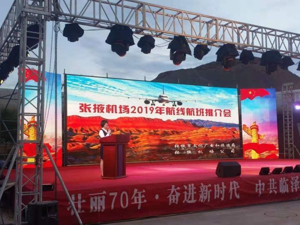 張掖機場舉辦2019年航線航班推介會