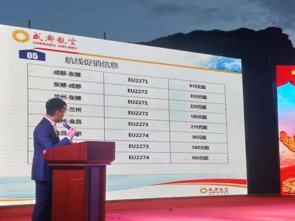 張掖機場舉辦2019年航線航班推介會-海運拼箱價格