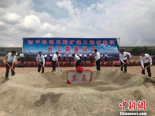 青藏高原最大國際民用機場三期擴建試驗段正式開工