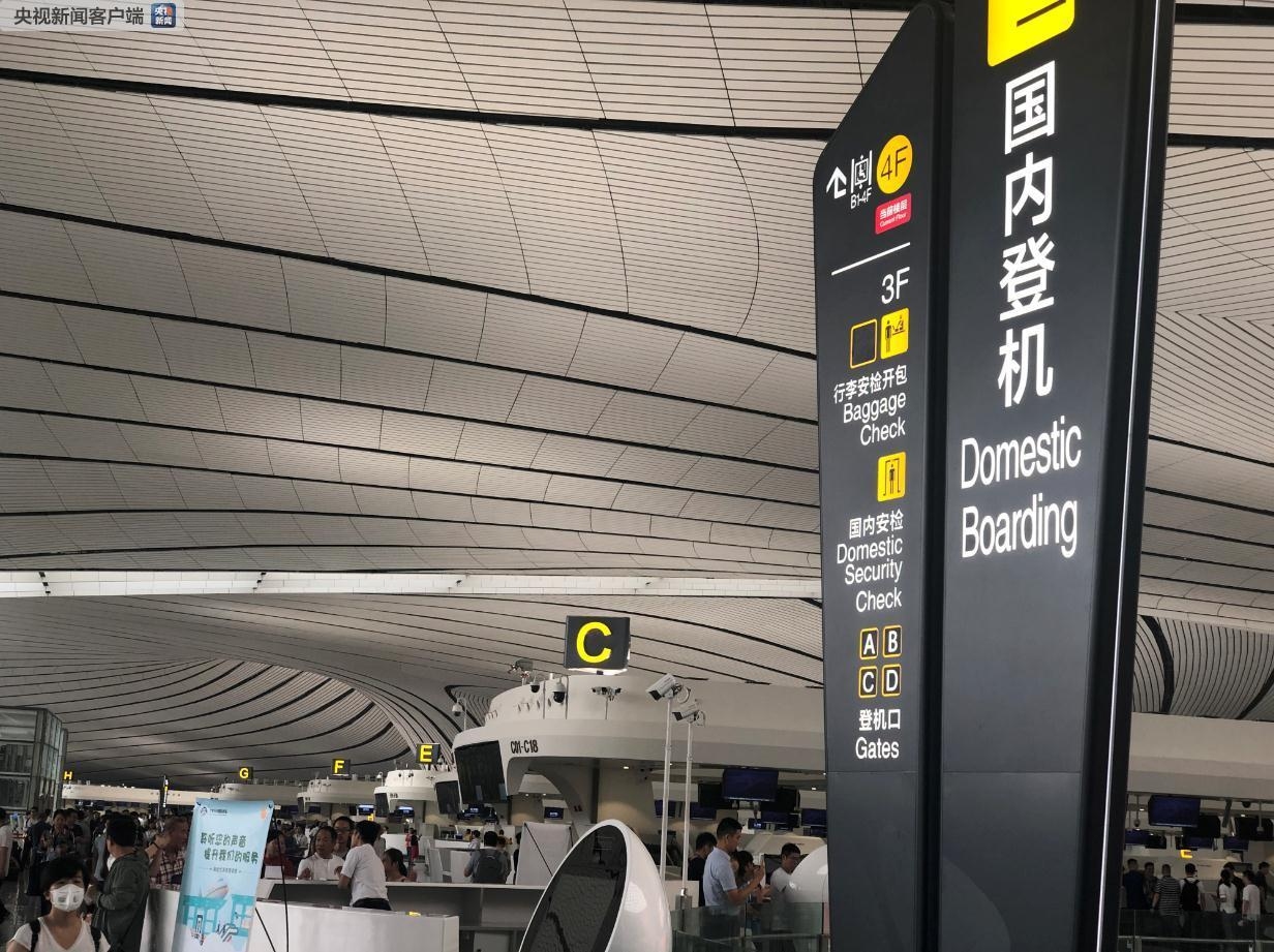 大興機(jī)場(chǎng)通航前首次全流程仿真演練 6000余人參與-卡塔爾的空運(yùn)