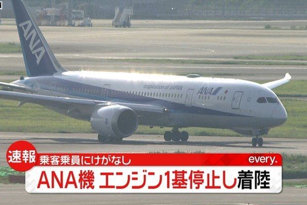 全日空一架787客機引擎故障緊急降落羽田 無人受傷
