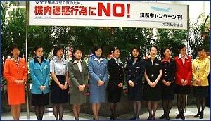左から、JAZ,ADO,JAC,ANK,JAS,JAL,ANAJAA,JTA,JEX,SKYの客室乗務(wù)員（羽田空港にて）