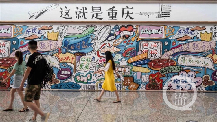 下了飛機(jī)，重慶機(jī)場(chǎng)給你“好看”