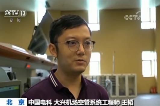 空中交通世界有何不一樣？揭秘大興機(jī)場(chǎng)空管系統(tǒng)-非洲國(guó)際國(guó)際快遞