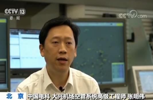 空中交通世界有何不一樣？揭秘大興機(jī)場(chǎng)空管系統(tǒng)-非洲國(guó)際國(guó)際快遞