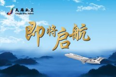 天驕航空將于7月26日載夢啟航，今日開始售票-廈門海運