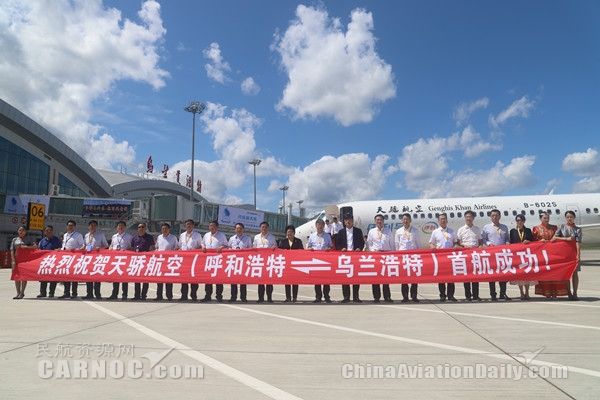 “阿嬌”“天驕”攜手翱翔藍(lán)天，支線航空市場前景可期