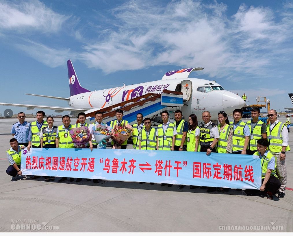 一周連開三條國際航線！圓通航空按下“快進(jìn)鍵”-上海機(jī)場