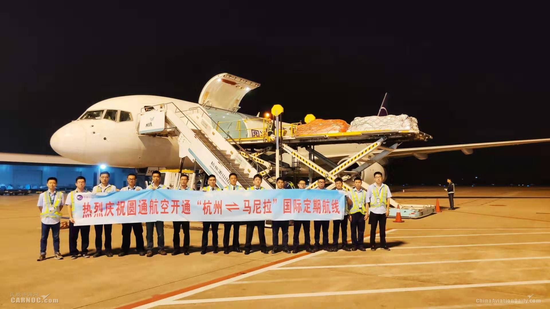 一周連開三條國際航線！圓通航空按下“快進(jìn)鍵”-上海機(jī)場
