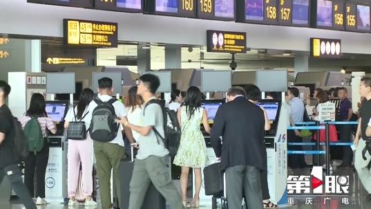 厲害！重慶江北國際機(jī)場這項數(shù)據(jù)全國第一