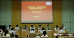 我國(guó)發(fā)布首個(gè)民用機(jī)場(chǎng)無人機(jī)監(jiān)測(cè)系統(tǒng)技術(shù)要求-貨運(yùn)代理