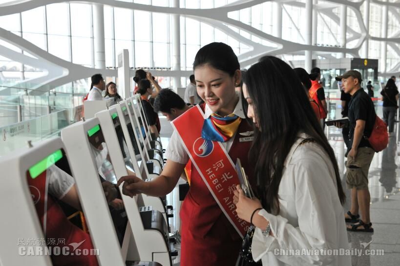 河北航空順利完成大興機(jī)場(chǎng)第二次綜合演練-空運(yùn)查詢