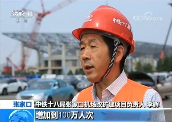 迎接2022年北京冬奧會(huì) 張家口機(jī)場(chǎng)改擴(kuò)建工程主體完工-國(guó)際快遞價(jià)格表