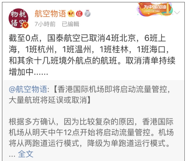 航空物語(yǔ)微博截圖