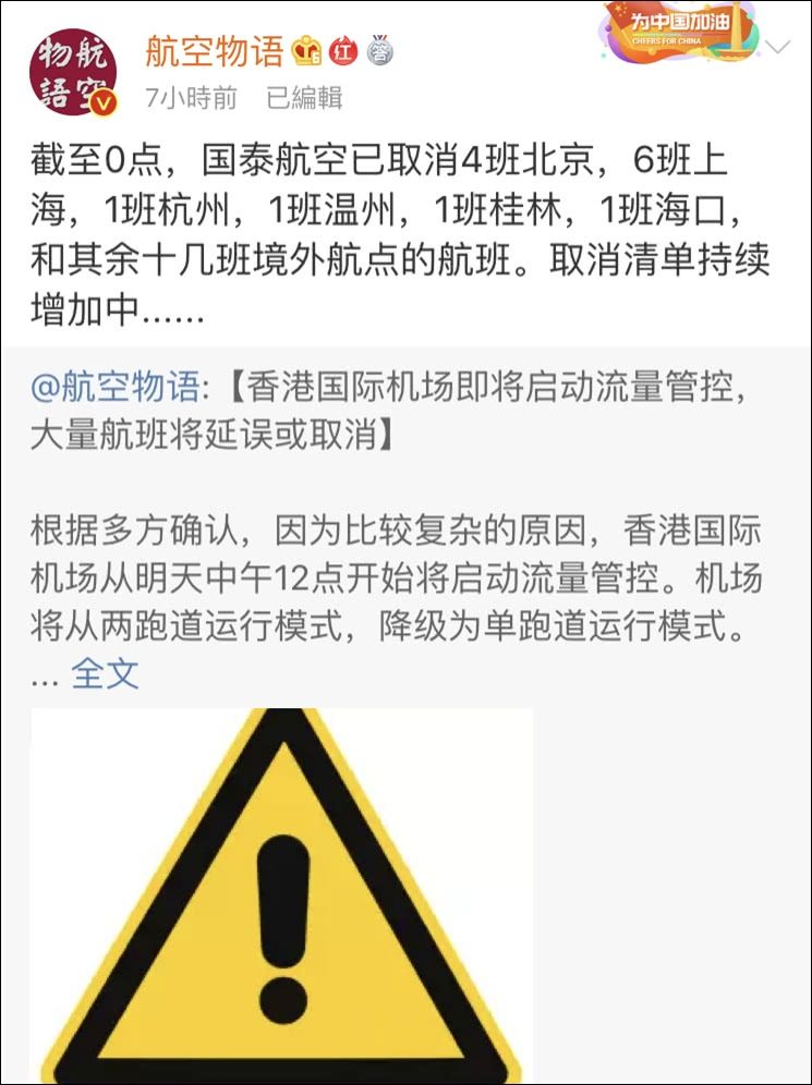 香港機(jī)場(chǎng)約170個(gè)航班取消 往來(lái)內(nèi)地航班受影響-上?？者\(yùn)
