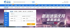 <b>挑戰(zhàn)仍然存在 攜程需要尋找新出路-日本空運</b>