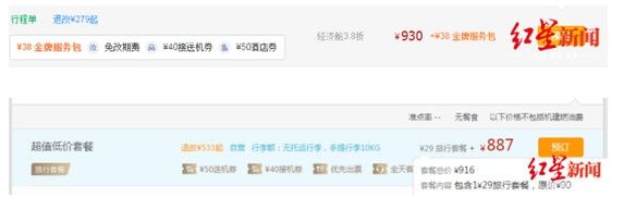 嚴(yán)禁機(jī)票默認(rèn)搭售潛規(guī)則 民航局?jǐn)M出新規(guī)征求意見-深圳出口國際快遞
