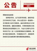 <b>北京最后一條直飛夏威夷航線(xiàn)宣布停飛-澳大利亞國(guó)際快遞</b>
