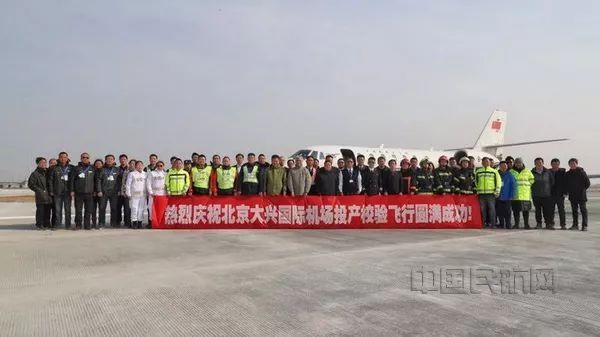 全球首次！大興機(jī)場(chǎng)第二階段飛行校驗(yàn)：雙機(jī)同時(shí)升空-上海國(guó)際快遞