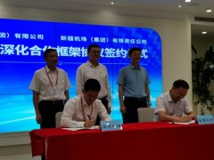 深圳機(jī)場集團(tuán)與新疆機(jī)場集團(tuán)簽訂戰(zhàn)略合作協(xié)議-紐約國際快遞