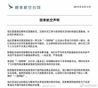 民航局的風(fēng)險(xiǎn)警示意味著什么，國泰看懂了嗎-烏克蘭航空