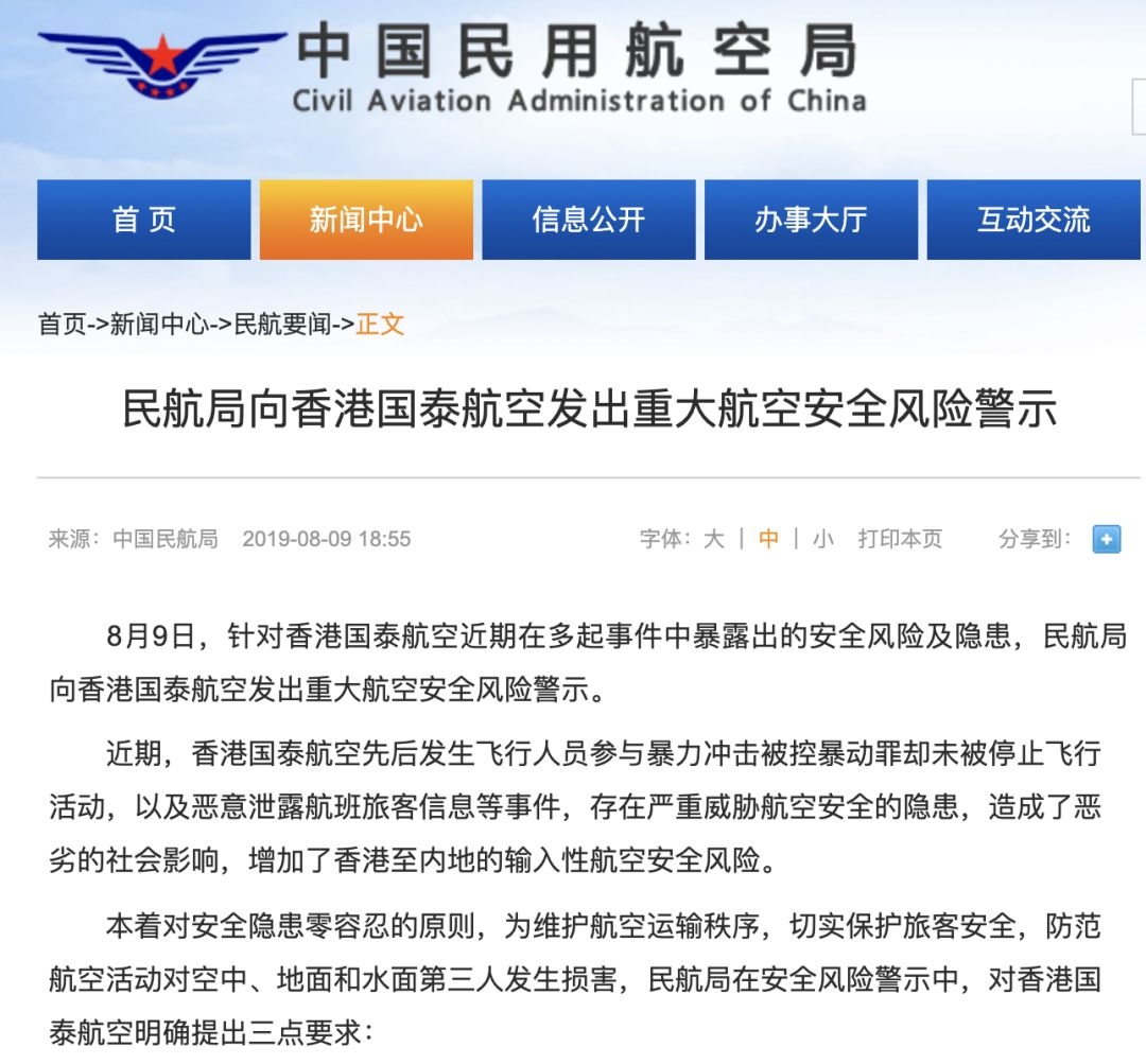 停飛暴動飛行員，國泰航空態(tài)度轉(zhuǎn)變？-挪威空運(yùn)