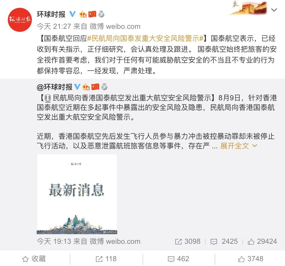 停飛暴動飛行員，國泰航空態(tài)度轉(zhuǎn)變？-挪威空運(yùn)