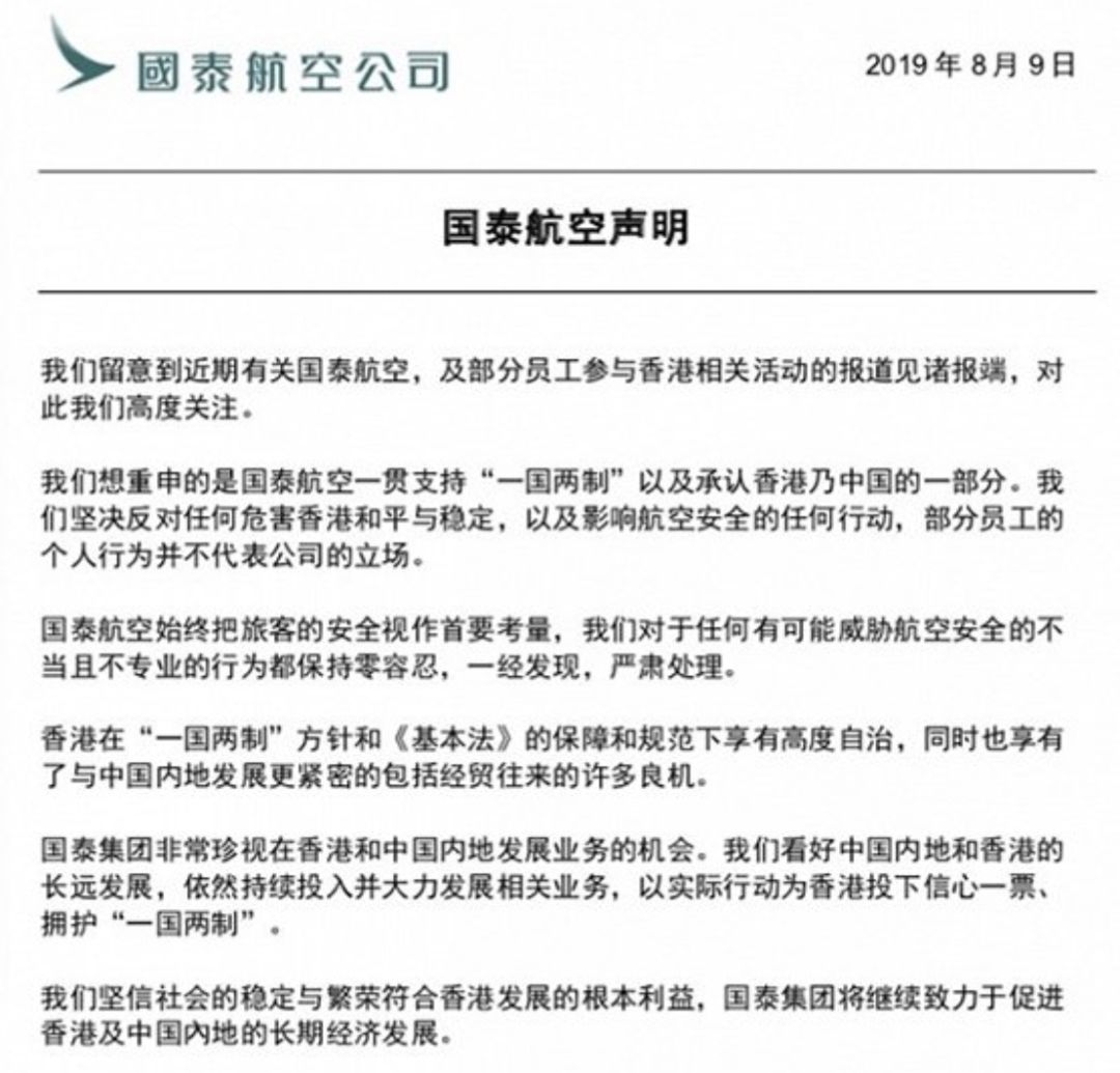 停飛暴動飛行員，國泰航空態(tài)度轉(zhuǎn)變？-挪威空運(yùn)