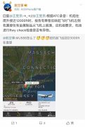 旅客點贊紐約返航航班機組 專家:材料脫落無礙安全-阿曼的國際快遞