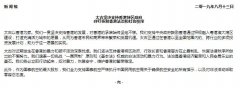 國泰大股東太古集團(tuán)：支持香港特區(qū)政府止暴制亂-廣州海運(yùn)