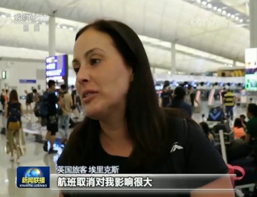 多方譴責(zé)非法集會嚴(yán)重影響香港機(jī)場運行-美國航空