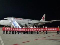 固原六盤山機(jī)場(chǎng)迎來(lái)首架駐場(chǎng)過(guò)夜飛機(jī)-深圳出口國(guó)際快遞