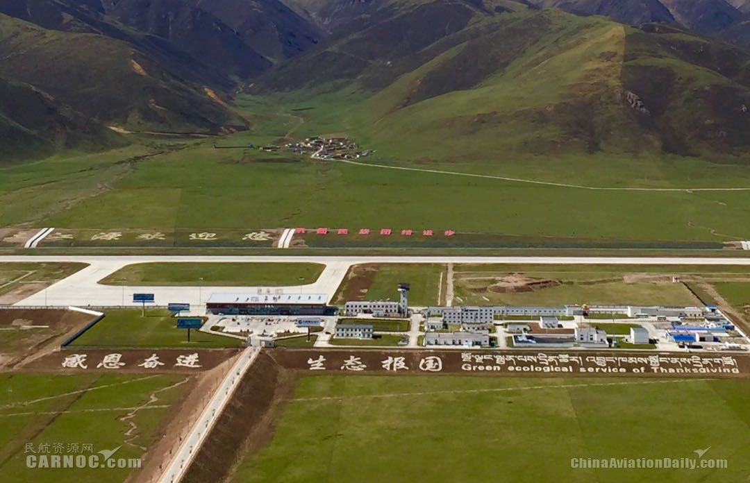 玉樹機(jī)場改擴(kuò)建暨場外配套工程正式啟動(dòng)實(shí)施-國際空運(yùn)價(jià)格