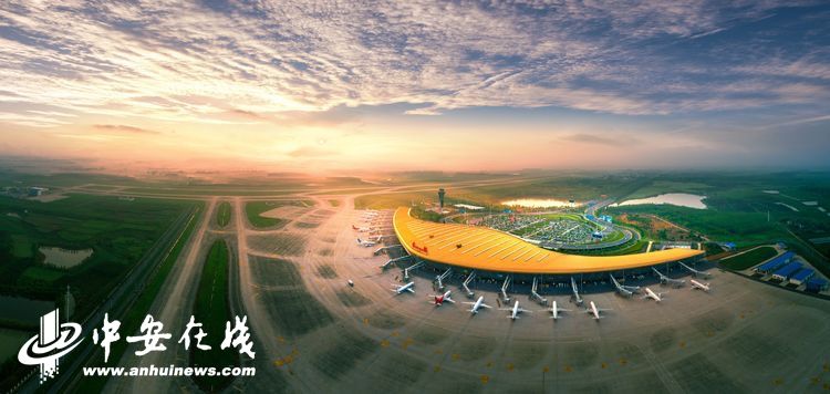 從合肥新橋機(jī)場(chǎng)看安徽民航發(fā)展史上的三次跨越