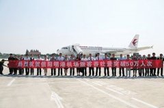 信陽(yáng)明港機(jī)場(chǎng)旅客吞吐量突破50萬(wàn)人次-國(guó)際快遞價(jià)格