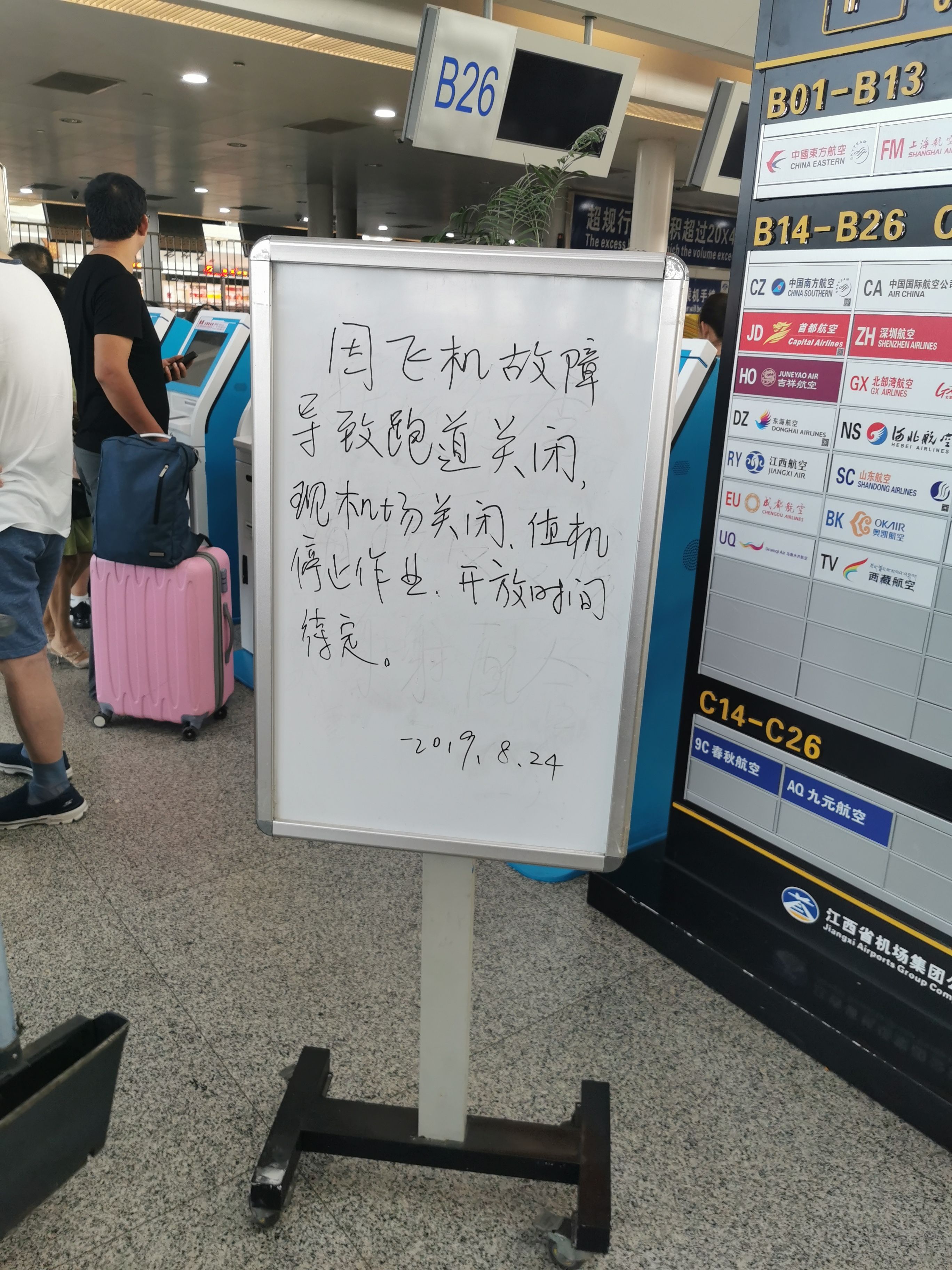 圖片來(lái)源：飛友酷魚
