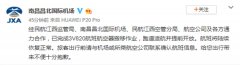 南昌機場故障貨機已完成搬移 跑道適航提前開放-亞美尼亞的空運