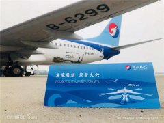 冀鷹展翅首秀大興 河北航空參加大興機(jī)場第二階段試飛-空運(yùn)訂艙