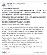 暴徒不顧法庭禁止令 再次闖入香港機(jī)場(chǎng)鬧事-阿聯(lián)酋的國際快遞