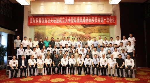 民航科教創(chuàng)新攻關(guān)聯(lián)盟在北京成立-卡塔爾的國際快遞