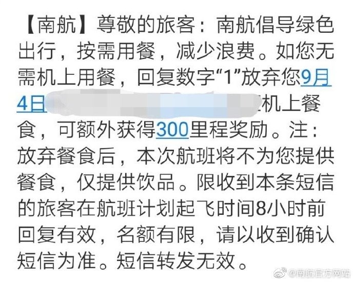飛機餐換里程是很好的創(chuàng)新 旅客或受益票價降低-上?？者\