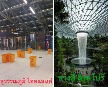 泰國(guó)人吐槽素萬(wàn)那普機(jī)場(chǎng)漏水瞬間變樟宜