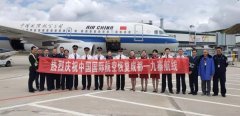 九黃機(jī)場(chǎng)恢復(fù)國(guó)航成都-九寨往返航班-廈門海運(yùn)