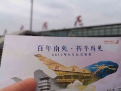 再見，中國歷史上第一座機場南苑！你好，即將起飛的全新大興！-伊朗的國際