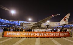 唯一“三連飛”航司！東航完成大興機(jī)場第三階段試飛