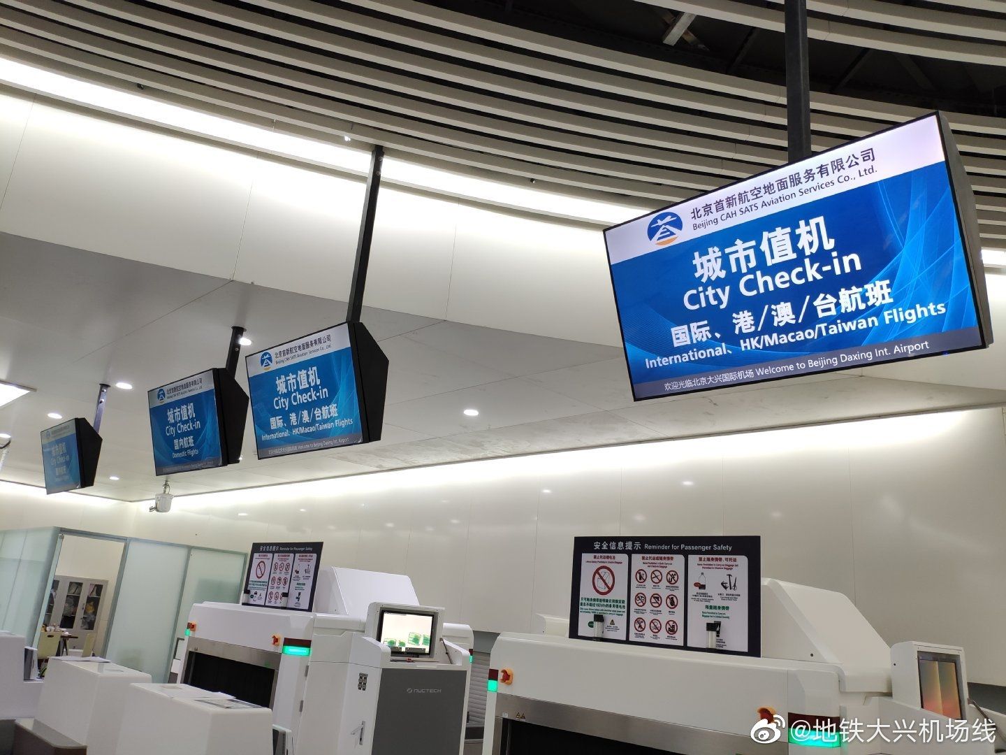 北京首個城市航站樓具備投用條件-海運拼箱價格